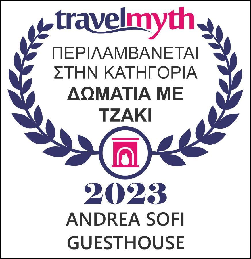 Andrea Sofi Guesthouse Діміцана Екстер'єр фото